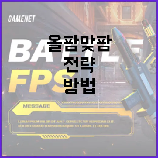 올팜 맞팜 전략으로 소셜 미디어에서 성공하는 방법 - 요약