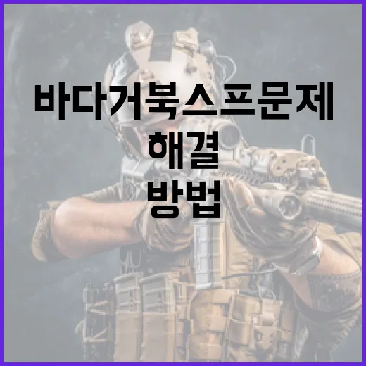 바다거북스프 문제 해결 방법과 전략 - 요약