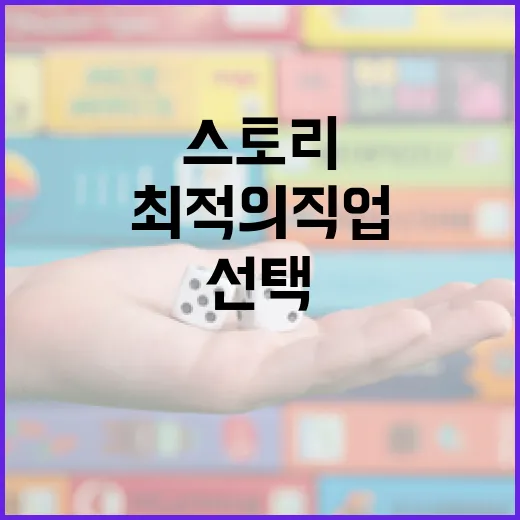 메이플스토리에서 최적의 직업을 선택하는 방법: 직업 티어 리스트 분석 - 요약