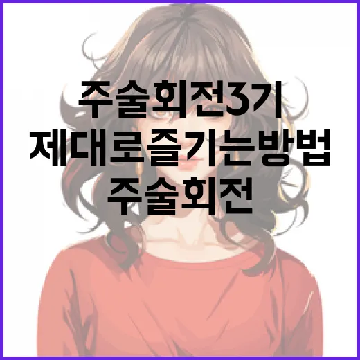 주술회전 3기를 제대로 즐기는 방법 - 요약
