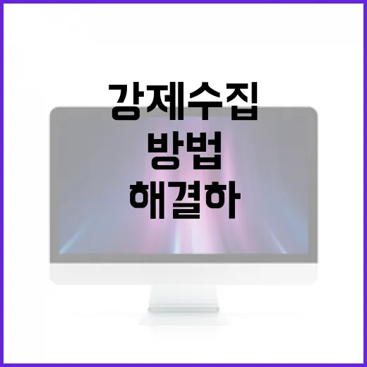카카오톡 강제수집 문제를 해결하는 방법 - 요약