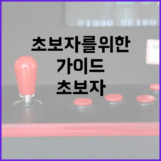 핀볼 게임을 마스터하는 방법: 초보자를 위한 가이드 - 요약