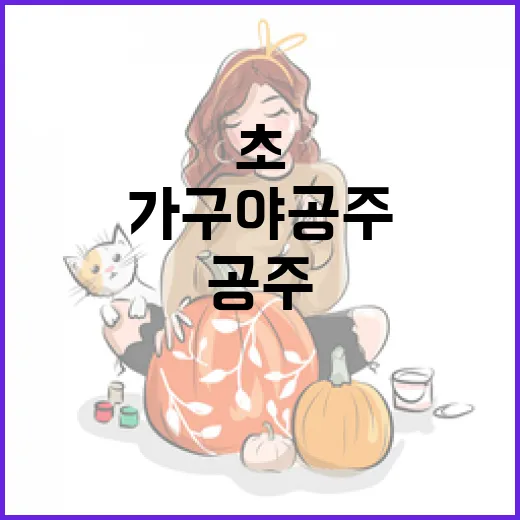 초 가구야 공주를 이해하고 활용하는 방법 - 요약