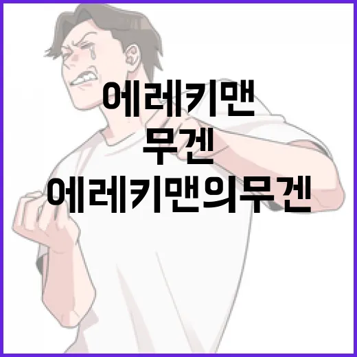 에레키맨의 무겐을 효과적으로 사용하는 방법 - 요약