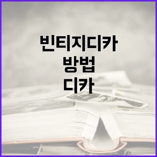 빈티지 디카 선택하는 방법 - 요약
