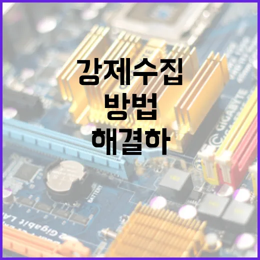 카카오톡 강제수집 문제를 해결하는 방법 - 요약