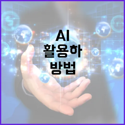 클로드 AI를 활용하여 비즈니스 효율성 극대화하는 방법 - 요약