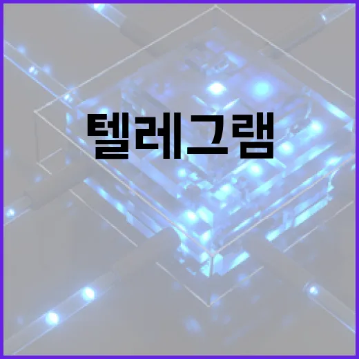 텔레그램에서 SMS 비용을 줄이는 방법 - 요약