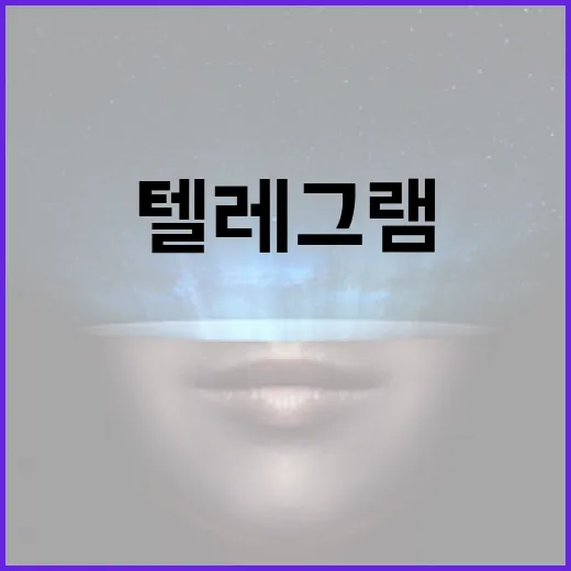 텔레그램에서 SMS 비용을 절감하는 방법 - 요약