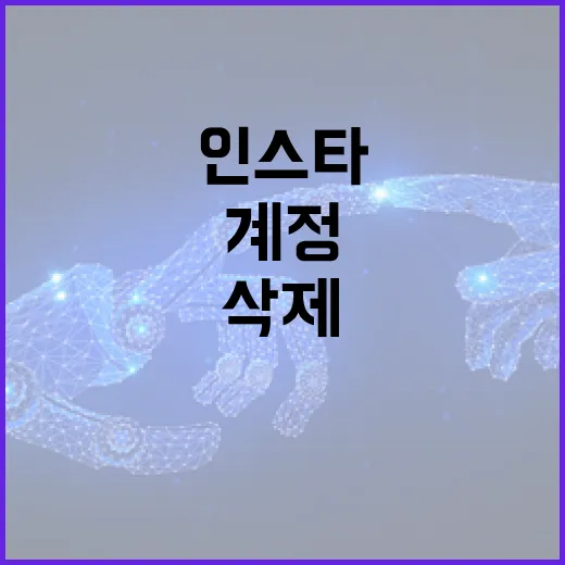 인스타그램 계정을 삭제하는 방법 - 요약