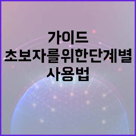 버즈4 사용법: 초보자를 위한 단계별 가이드 - 요약