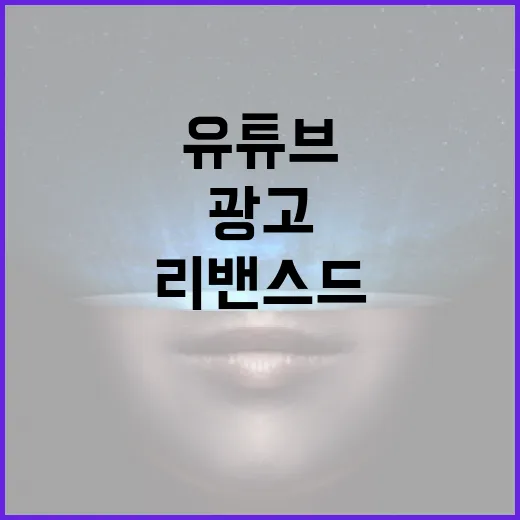 유튜브 리밴스드를 사용하는 방법: 광고 없이 최고의 시청 경험을 누리려면 이렇게 - 요약