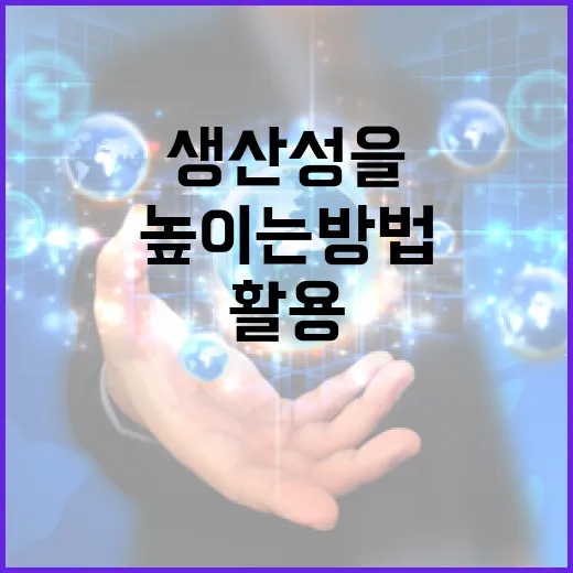 몰트북을 활용하여 생산성을 높이는 방법 - 요약