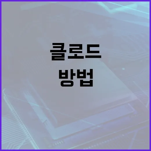 클로드 AI를 활용하는 방법: 전문가 가이드 - 요약