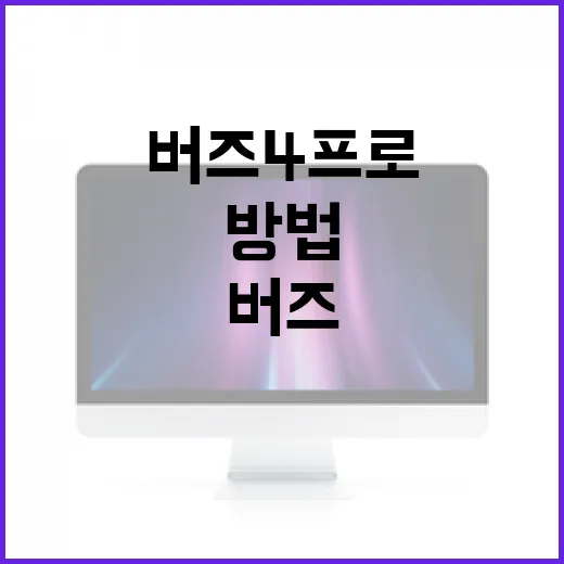 버즈4프로로 스마트하게 생활하는 방법 - 요약