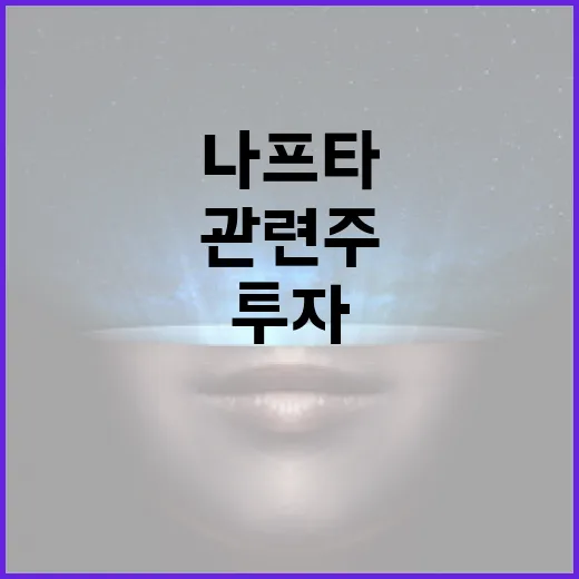 나프타 관련주에 투자하는 방법 - 요약