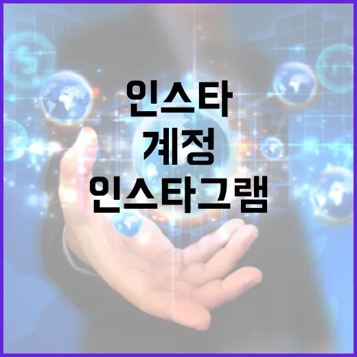 인스타그램 계정을 비활성화하는 방법 - 요약