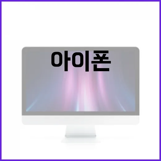 아이폰 18 사용법: 혁신적인 기능을 최대한 활용하는 방법 - 요약