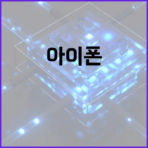 아이폰 18의 새로운 기능과 효율적으로 사용하는 방법 - 요약