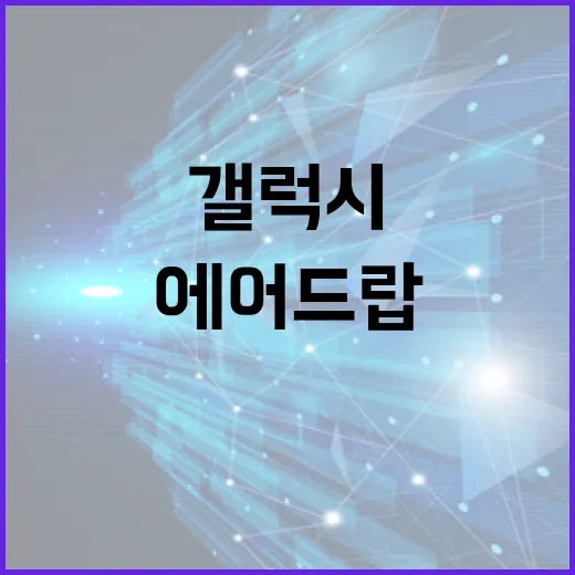 갤럭시 S26에서 에어드랍을 사용하는 방법 - 요약