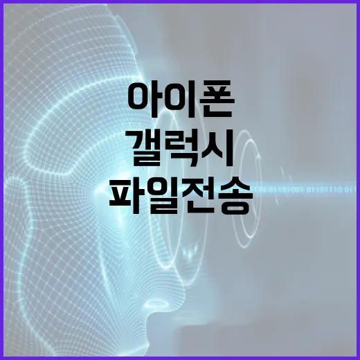 갤럭시에서 아이폰으로 에어드랍처럼 파일 전송하는 방법 - 요약