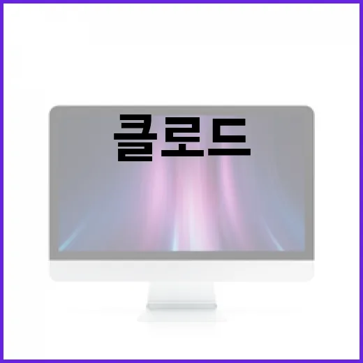 클로드 AI를 활용하여 비즈니스 효율성을 높이는 방법 - 요약