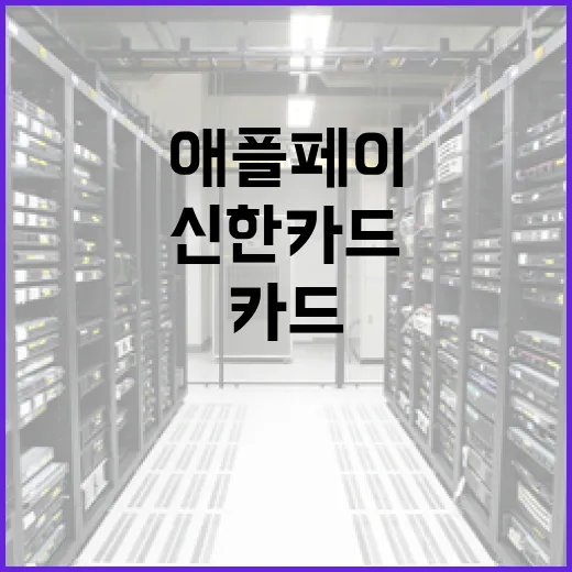 애플페이를 신한카드로 설정하는 방법 - 요약