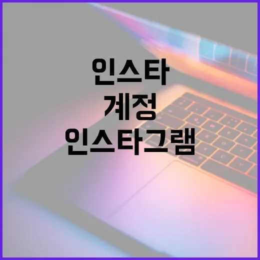 인스타그램 계정을 비활성화하는 방법 - 요약