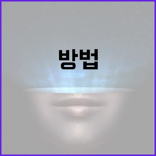 아이폰 18을 효과적으로 활용하는 방법 - 요약