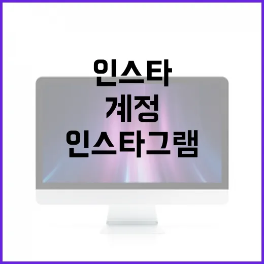 인스타그램 계정을 비활성화하는 방법 - 요약