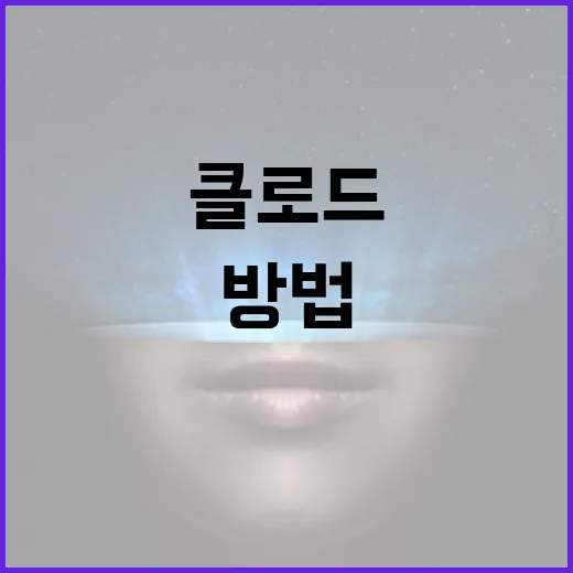 클로드 AI를 활용하는 방법: 전문가 가이드 - 요약