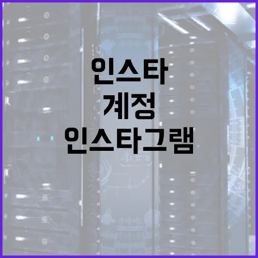 인스타그램 계정을 비활성화하는 방법 - 요약