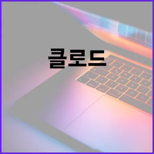 클로드 AI를 활용하는 방법: 효율적인 AI 도구 사용 가이드 - 요약