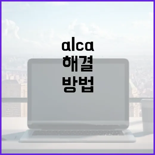 aka.ms/alca를 활용하여 Azure 인증 문제 해결하는 방법 - 요약