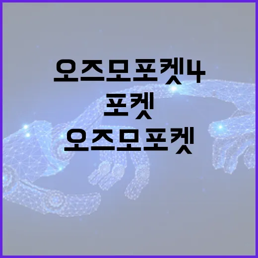 오즈모 포켓4를 완벽히 사용하는 방법 - 요약