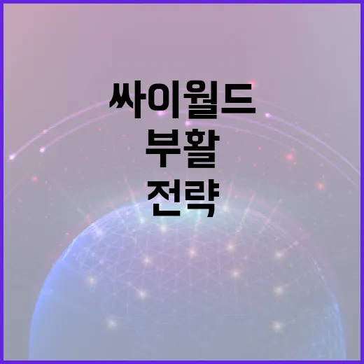 싸이월드를 부활시키는 방법: 디지털 향수를 활용하는 전략 - 요약