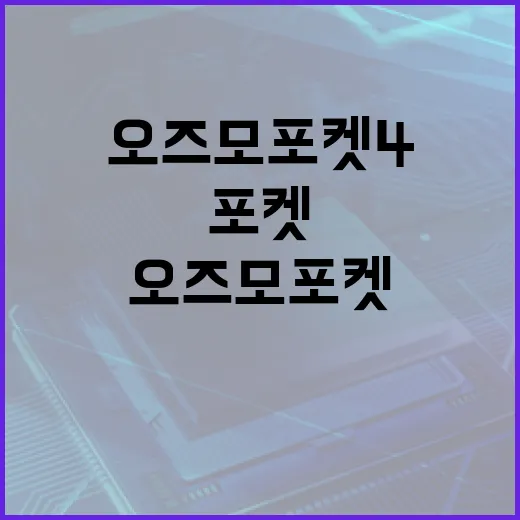 오즈모 포켓4를 최대한 활용하는 방법 - 요약