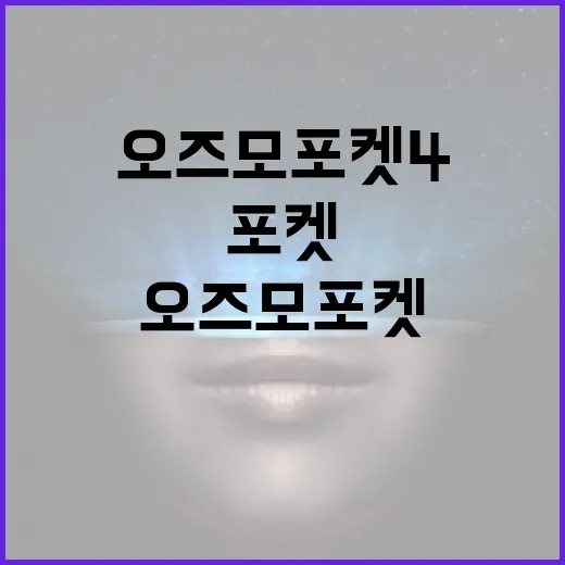 오즈모 포켓4를 최대한 활용하는 방법 - 요약