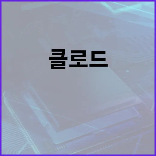 클로드 AI를 활용하는 방법: 효과적으로 시작하기 - 요약