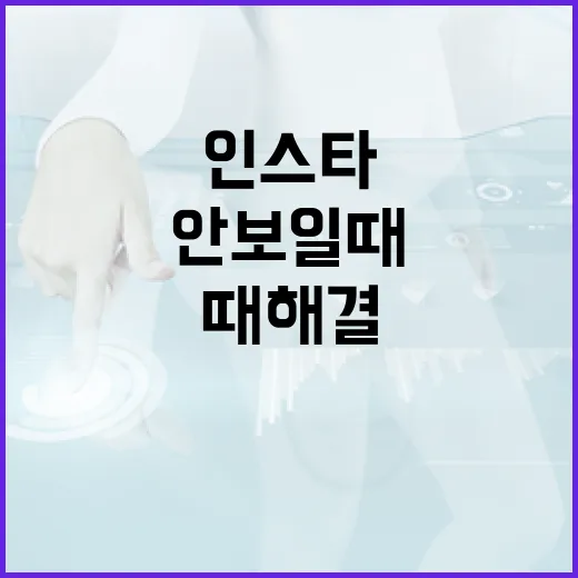 인스타그램 댓글이 안 보일 때 해결하는 방법 - 요약