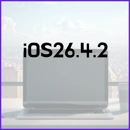 iOS 26.4.2 업그레이드 후 알아두어야 할 주요 변경 사항 - 요약