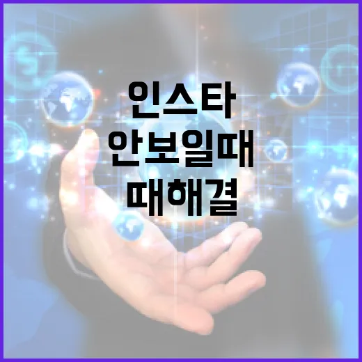 인스타그램에서 댓글이 안보일 때 해결하는 방법 - 요약