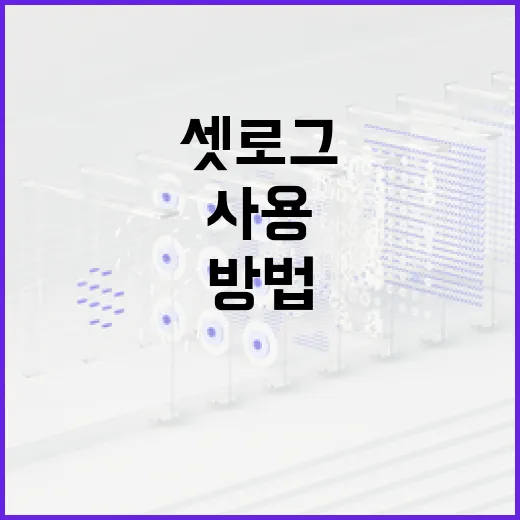 셋로그를 사용하여 데이터 관리 효율성을 높이는 방법 - 요약