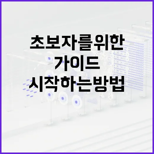 셋로그 시작하는 방법: 초보자를 위한 가이드 - 요약