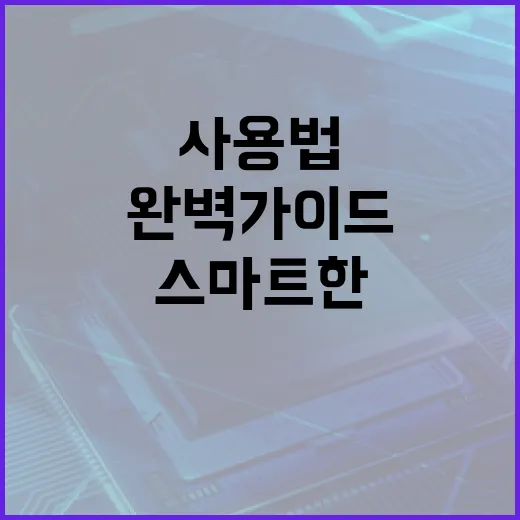 더콜 사용법: 스마트한 업무 관리를 위한 완벽 가이드 - 요약