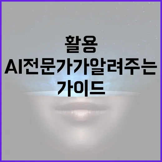 GPT의 뜻과 활용 방법: AI 전문가가 알려주는 가이드 - 요약