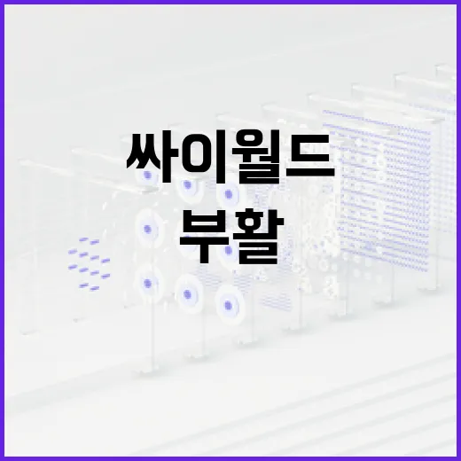 싸이월드를 부활시키는 방법: 추억의 SNS를 다시 시작하려면 이렇게 - 요약