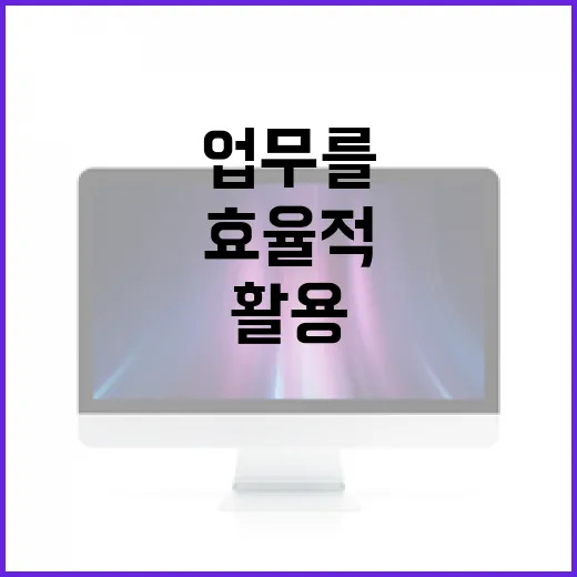 패스오더를 활용하여 효율적으로 업무를 관리하는 방법 - 요약