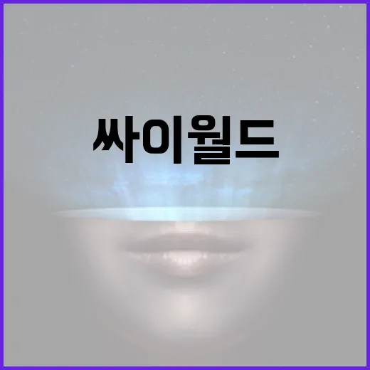 싸이월드, 다시 돌아온 나의 첫 SNS 활용법 - 요약