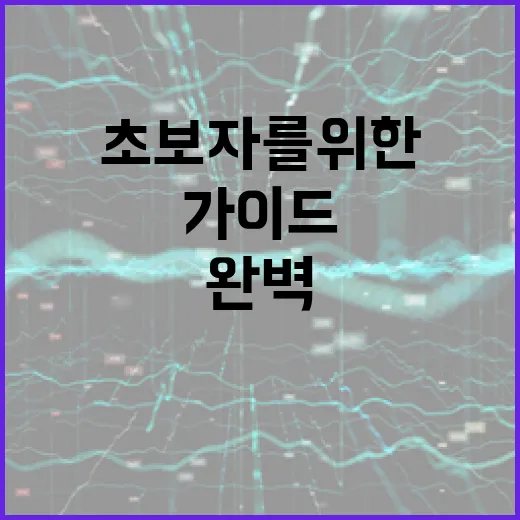 핀볼게임 초보자를 위한 완벽 가이드 - 요약
